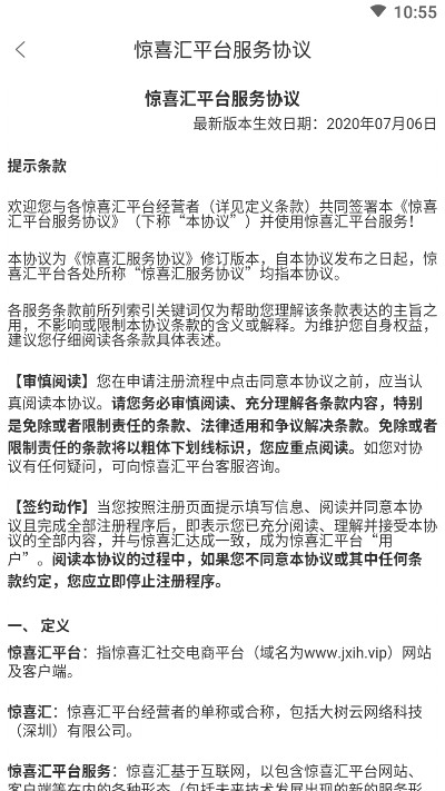 惊喜汇app图1