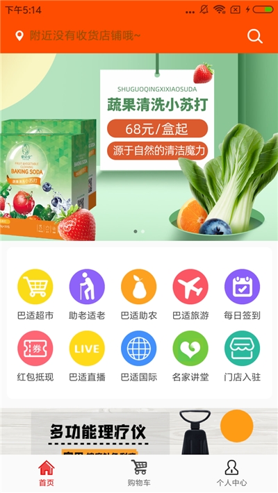 巴适优品图1