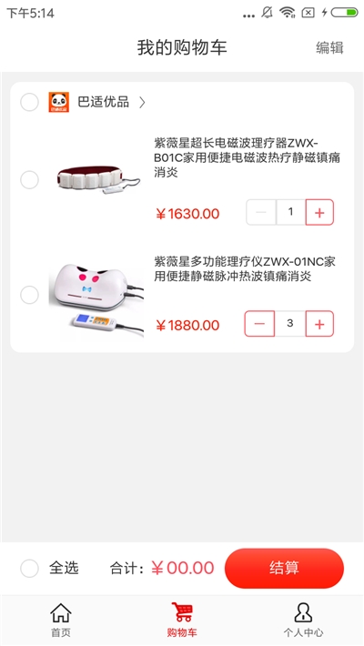 巴适优品图2