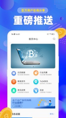 火币行情宝app图2