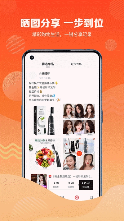 品牌特卖会app图1