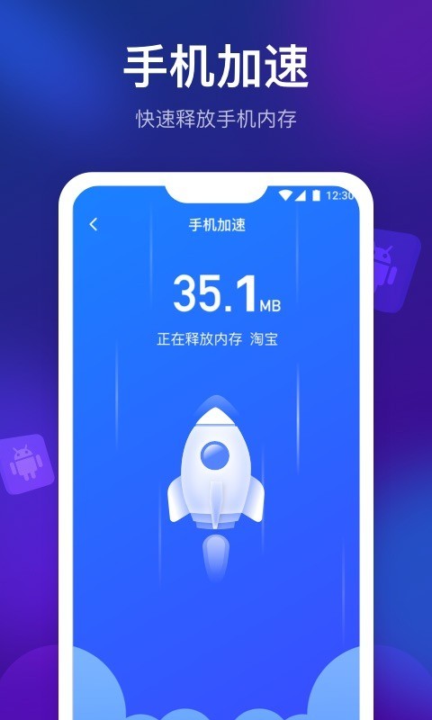 米财清理星app图1