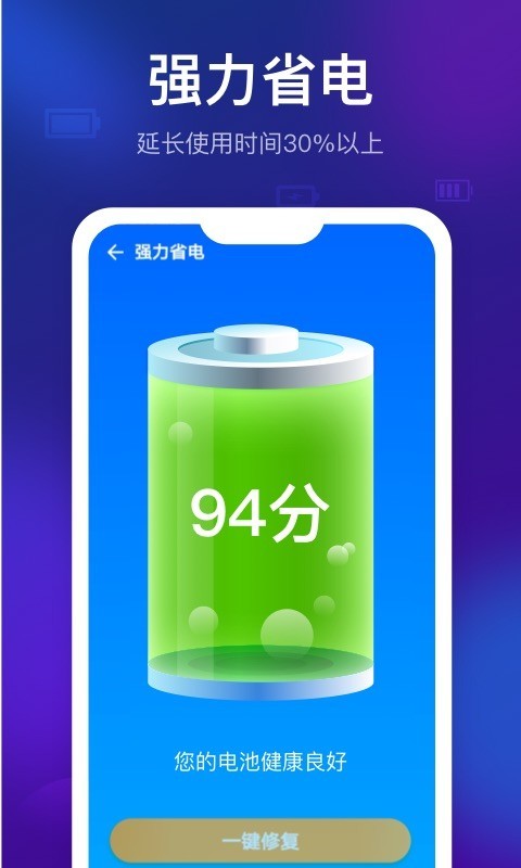 米财清理星app图3