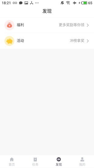 币须帮app图2