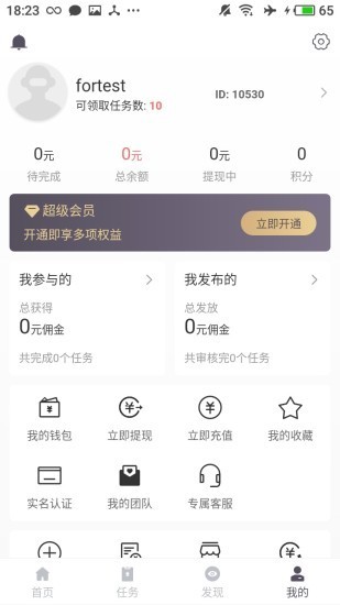 币须帮app图3