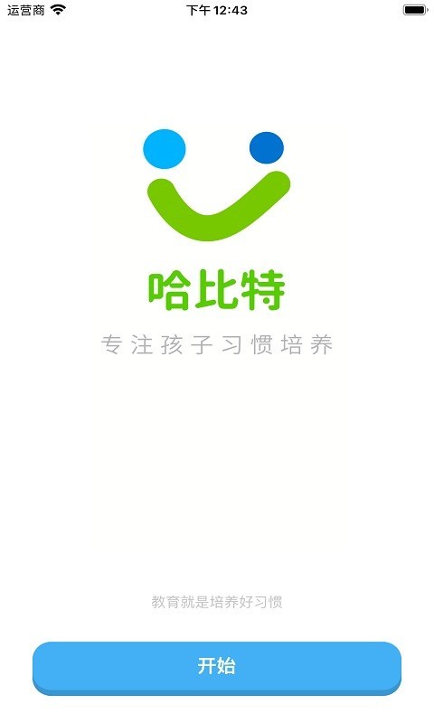 哈比特app图1