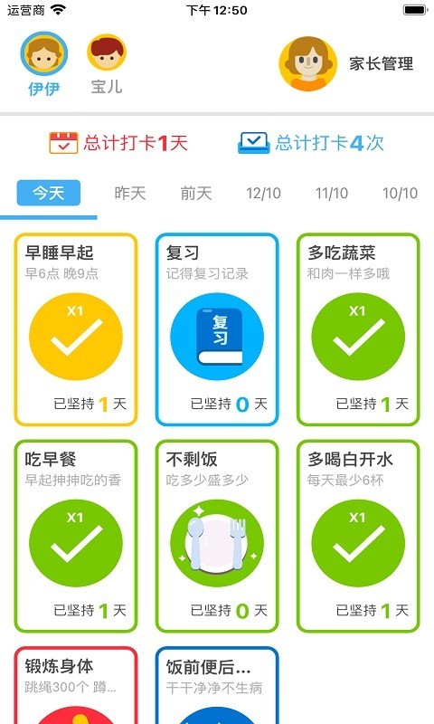 哈比特app图2