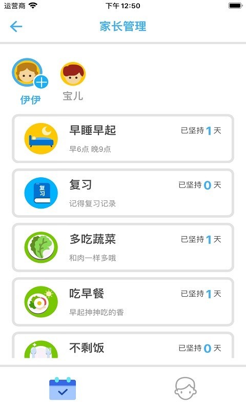 哈比特app图3