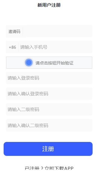 NOC海洋公链app图2