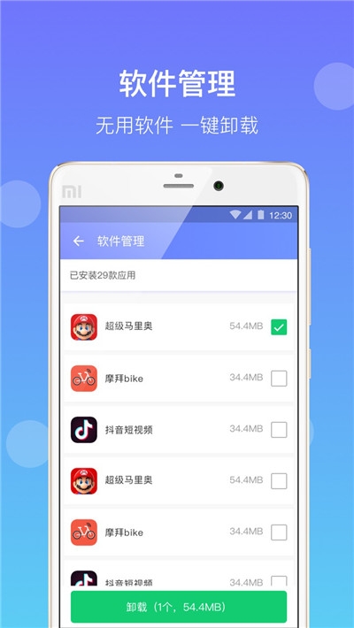 闪电清理极速版app图1