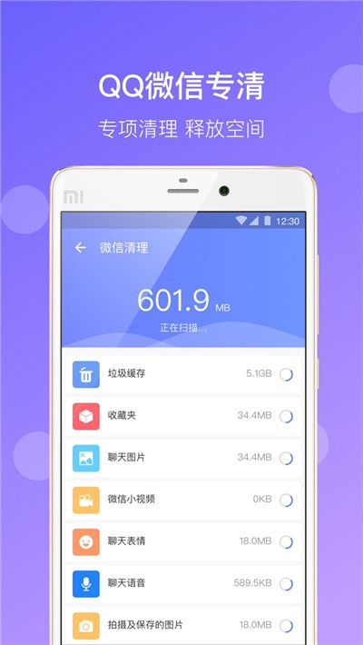 闪电清理极速版app图2