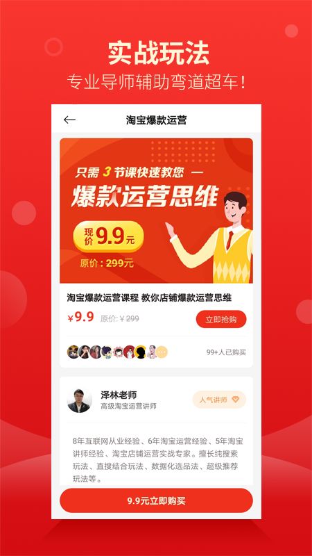 商机18app图3