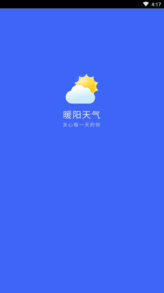 暖阳天气图2