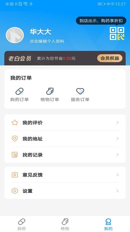 老白app图3