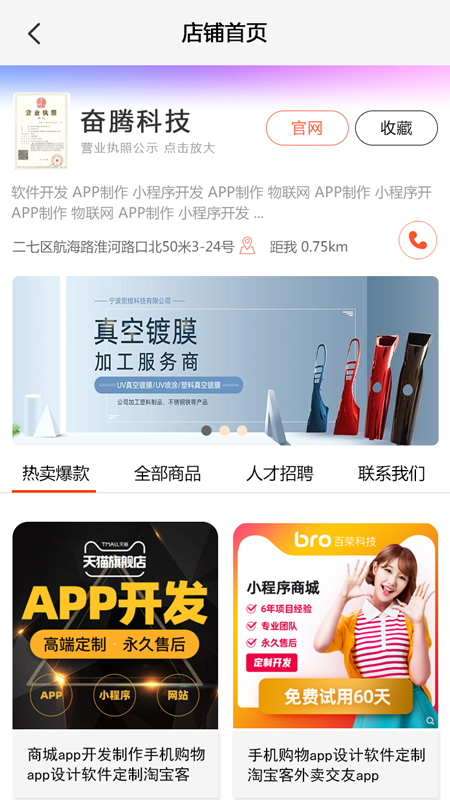 高吉云app图1