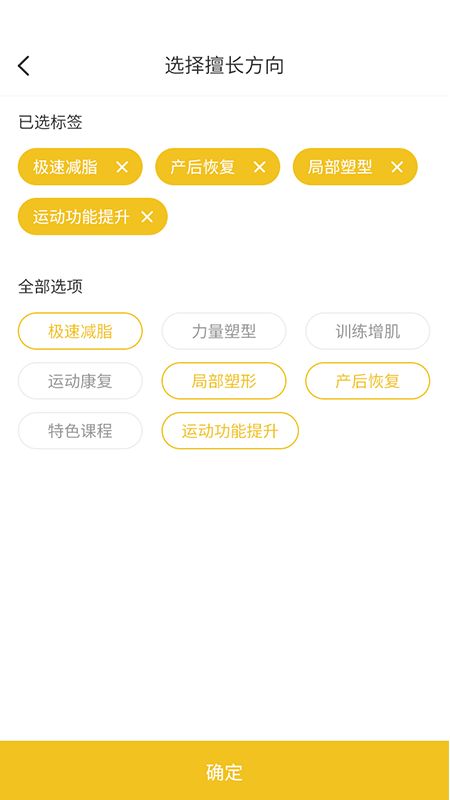 冰点教练app图4