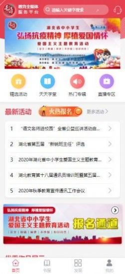 长江颂app图1