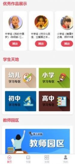 长江颂app图2