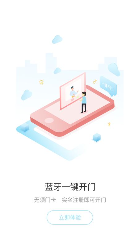 幸福爱家app图3