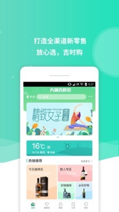 吉食多app图1