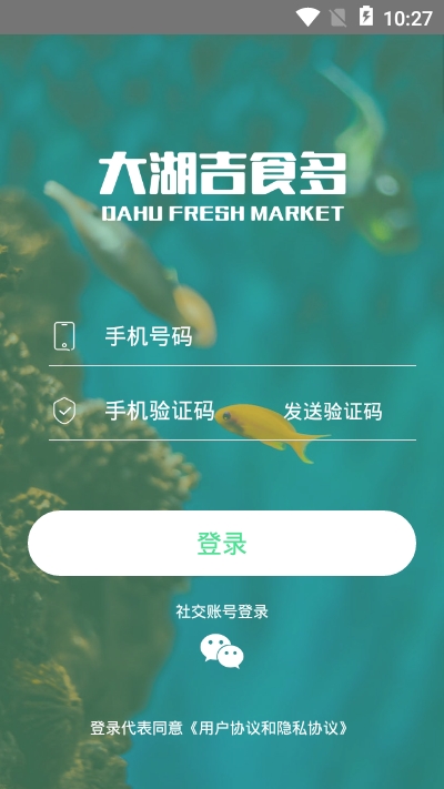 吉食多app图3