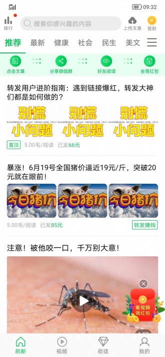 金瓜转app图1