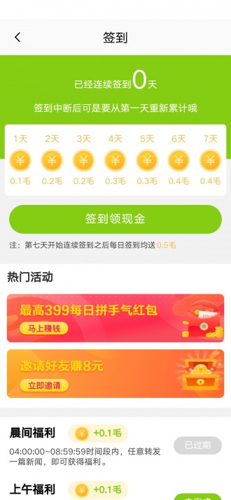 金瓜转app图2