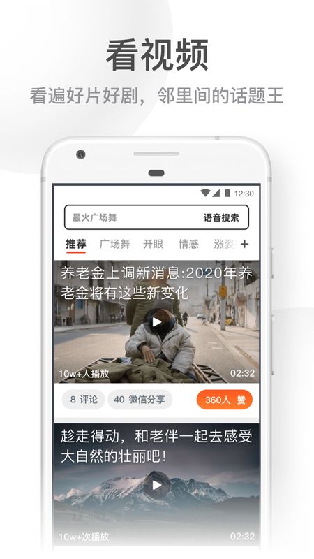 UC浏览器大字版app图2