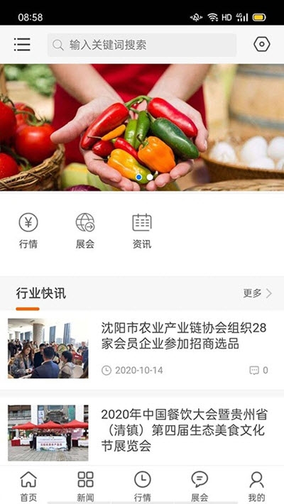 链易得app图3