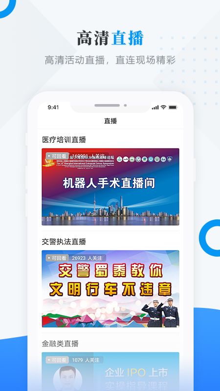 魅力宝清app图3