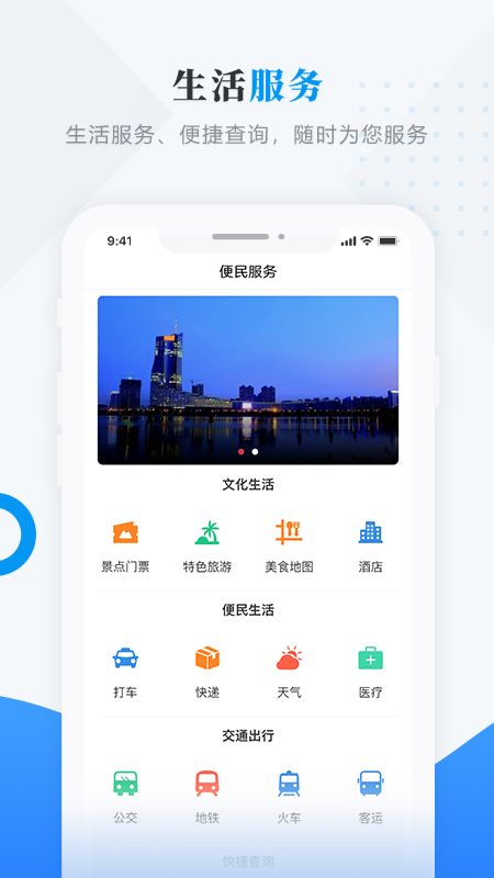 魅力宝清app图4