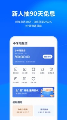 天星金融app图1