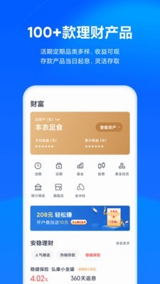 天星金融app图2