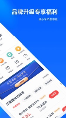 天星金融app图3