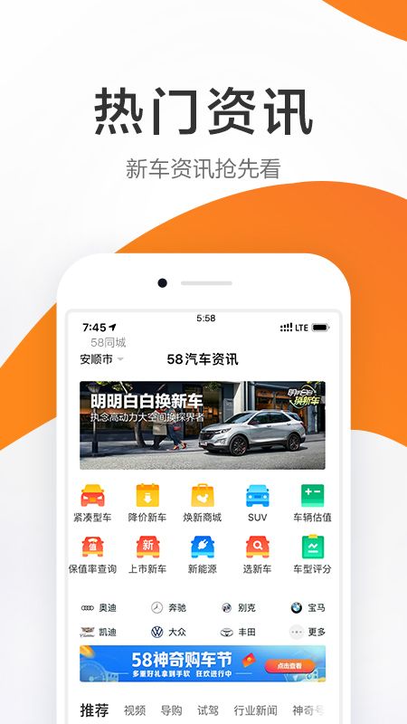 58汽车app图2