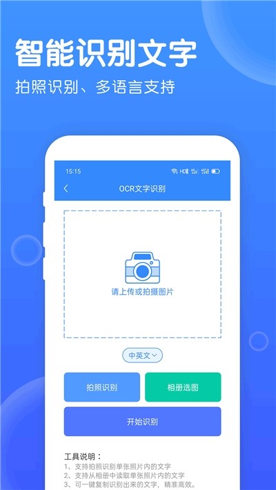 拍照识别宝app图1