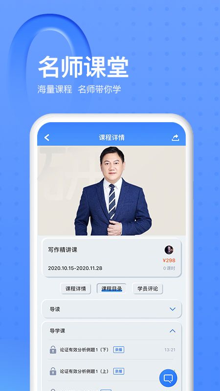 考研通app图2