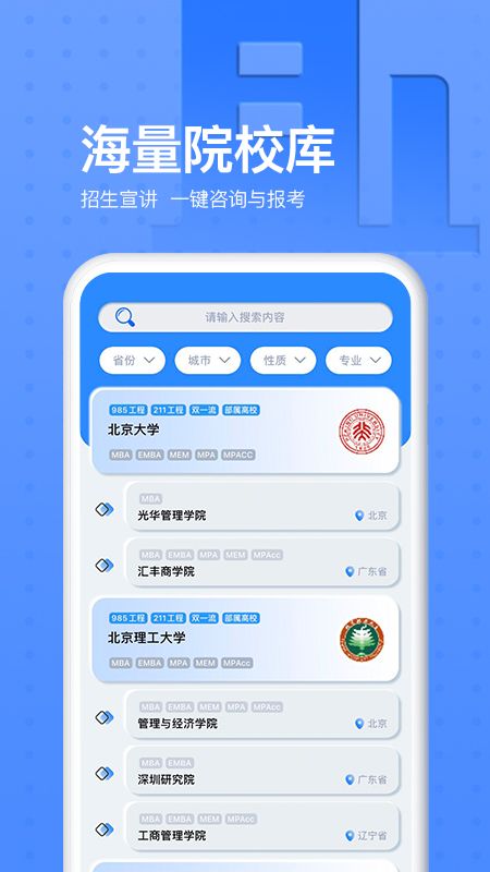 考研通app图3