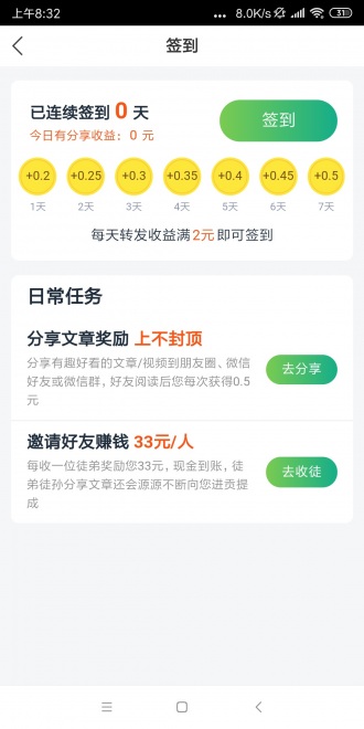 南瓜转app图2