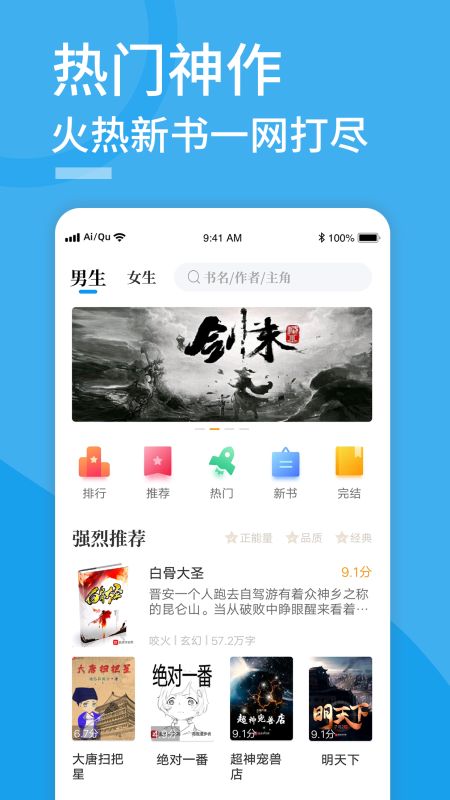 爱趣免费小说app图2