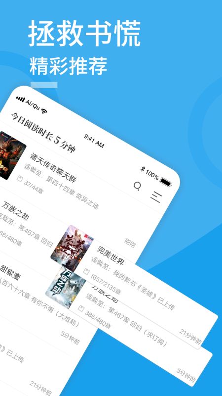 爱趣免费小说app图4