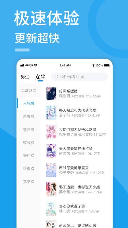 爱趣免费小说app图5