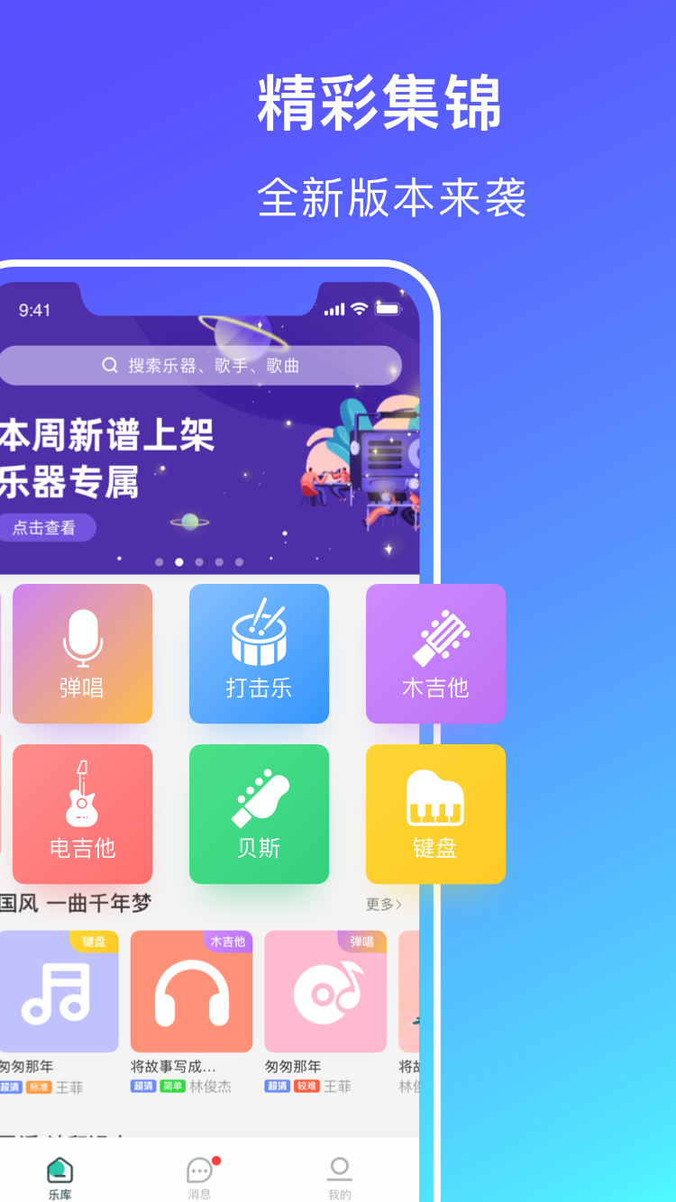 板凳音乐app图1