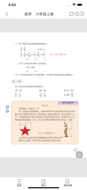 湖北省数字教材平台图2