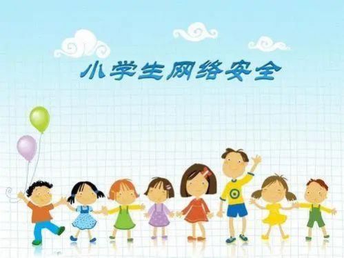 全国中小学生家庭教育与网络安全直播完整版图2