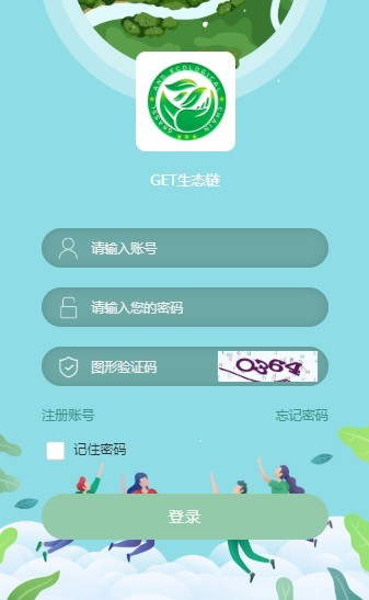 GET草原生态链app图2