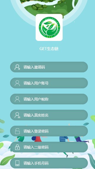 GET草原生态链app图3