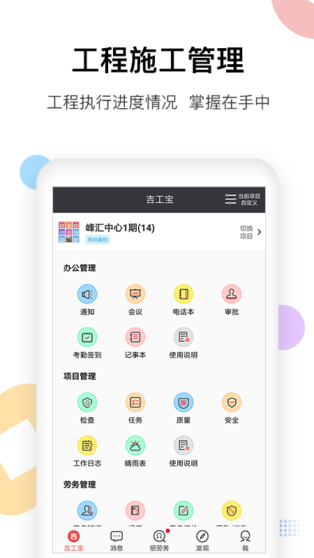 吉工宝app图1