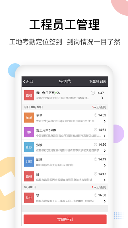 吉工宝app图2