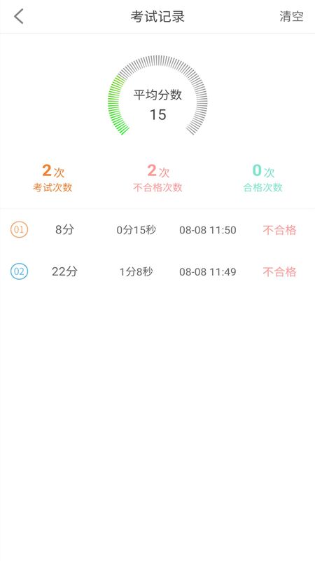 网约车考试助手app图5